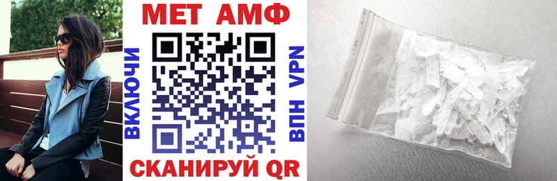 Amphetamine Розовый  МЕГА зеркало  Новоаннинский 