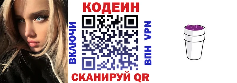 хочу наркоту Новоаннинский Кодеин напиток Lean (лин)