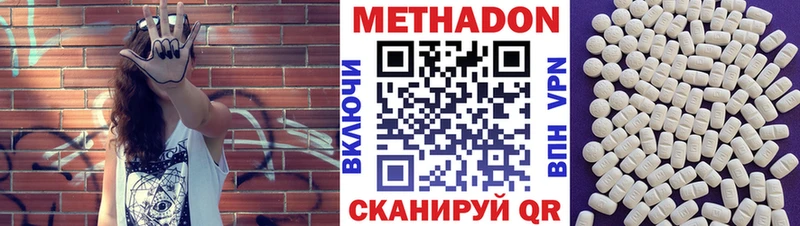 МЕТАДОН белоснежный МЕГА рабочий сайт Новоаннинский